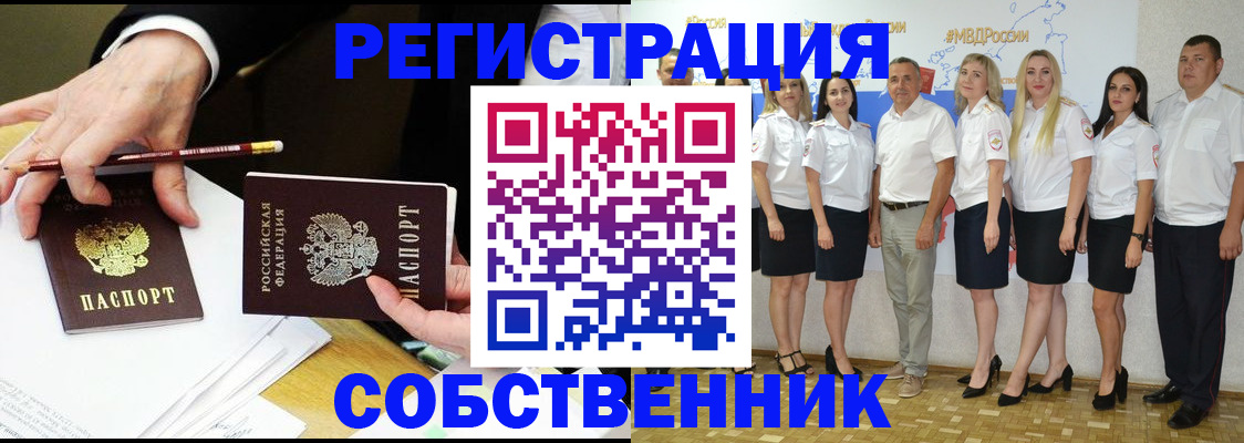 временная регистрация недорого в Горнозаводске